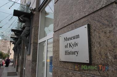 Музей історії Києва